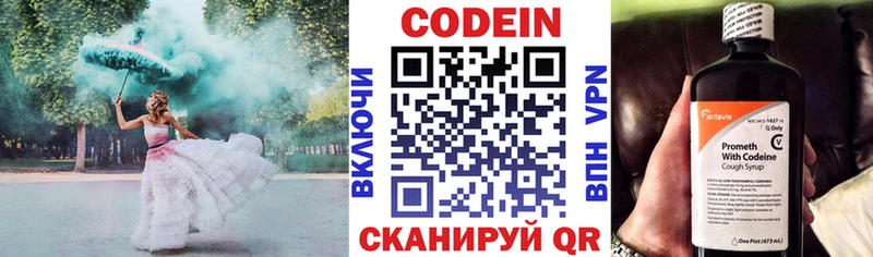 Кодеин напиток Lean (лин)  Козловка 