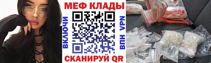 что такое наркотик  Козловка  Мефедрон VHQ 