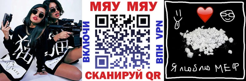 Меф мяу мяу кристаллы Козловка