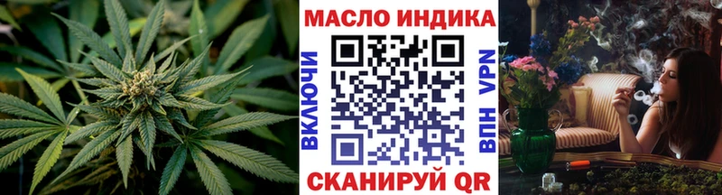 ТГК THC oil  Козловка 